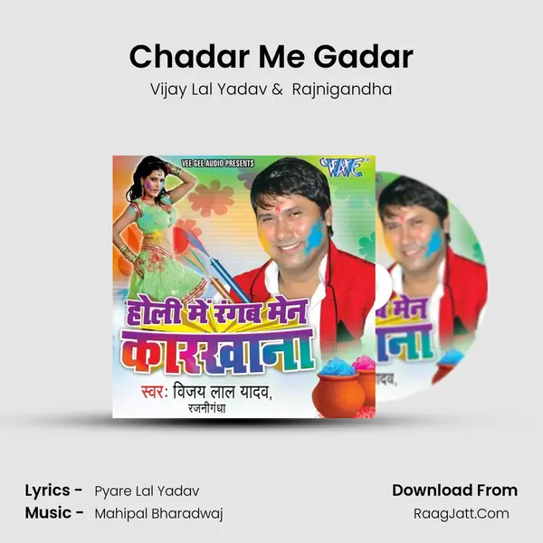 Chadar Me Gadar MP3 Song by Vijay Lal Yadav Cover