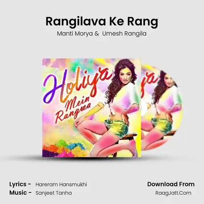Rangilava Ke Rang MP3 Song by Manti Morya Cover