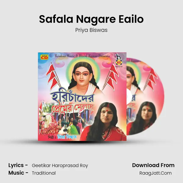 Safala Nagare Eailo mp3 song
