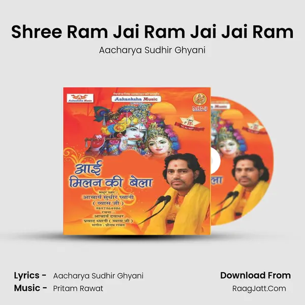 Shree Ram Jai Ram Jai Jai Ram MP3 Song by Aacharya Sudhir Ghyani Cover