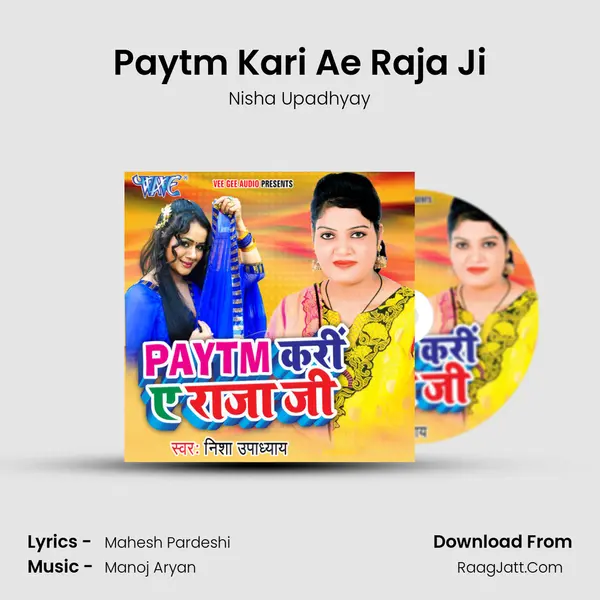 Paytm Kari Ae Raja Ji - Nisha Upadhyay
