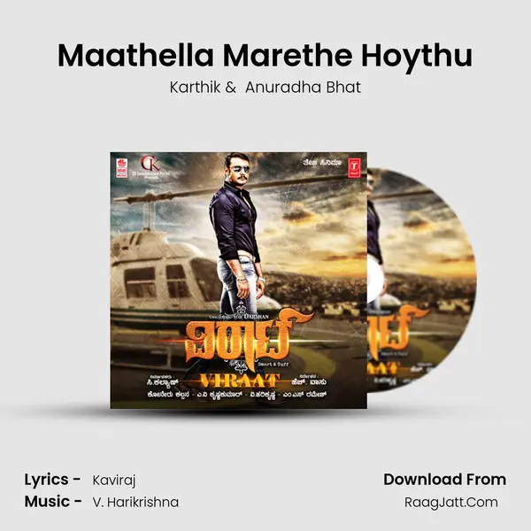 Maathella Marethe Hoythu MP3 Song by Karthik Cover