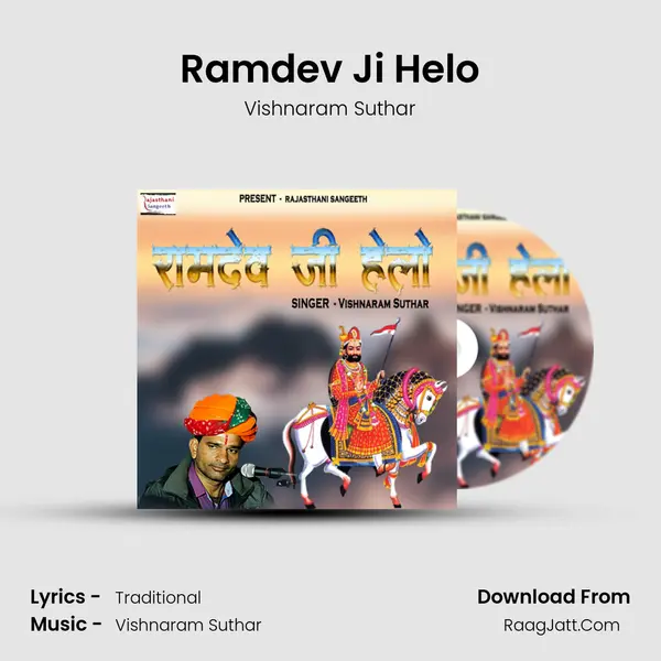 Ramdev Ji Helo - Vishnaram Suthar