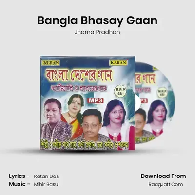 Bangla Bhasay Gaan MP3 Song by Jharna Pradhan Cover