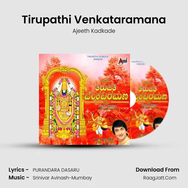 Tirupathi Venkataramana MP3 Song by Ajeeth Kadkade Cover