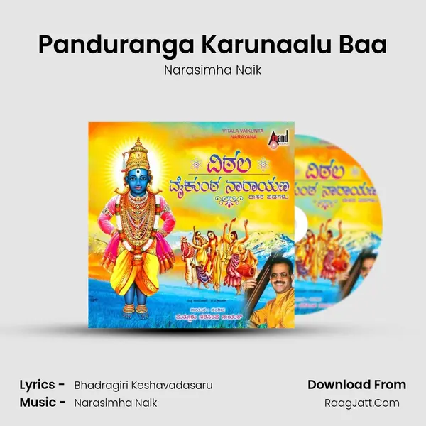Panduranga Karunaalu Baa MP3 Song by Narasimha Naik Cover