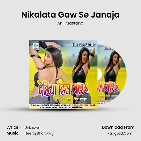 Nikalata Gaw Se Janaja MP3 Song by Anil Mastana Cover