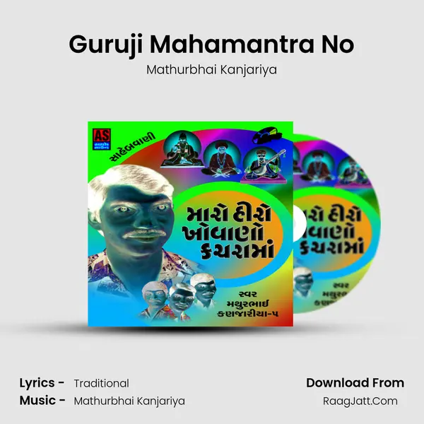 Guruji Mahamantra No MP3 Song by Mathurbhai Kanjariya Cover