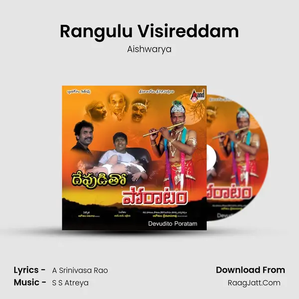 Rangulu Visireddam MP3 Song by Aishwarya Cover