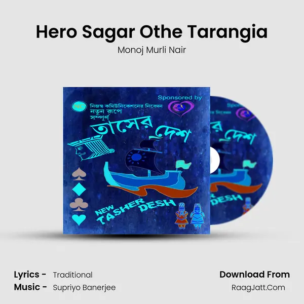 Hero Sagar Othe Tarangia mp3 song