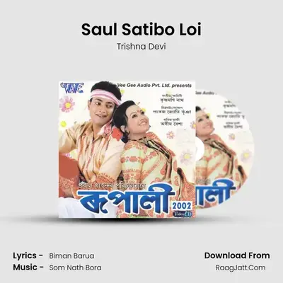 Saul Satibo Loi MP3 Song by Trishna Devi Cover
