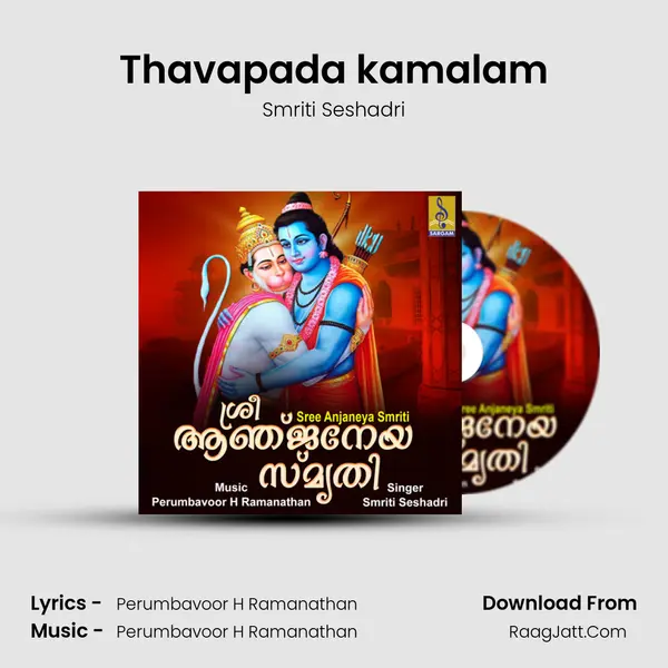 Thavapada kamalam MP3 Song by Smriti Seshadri Cover