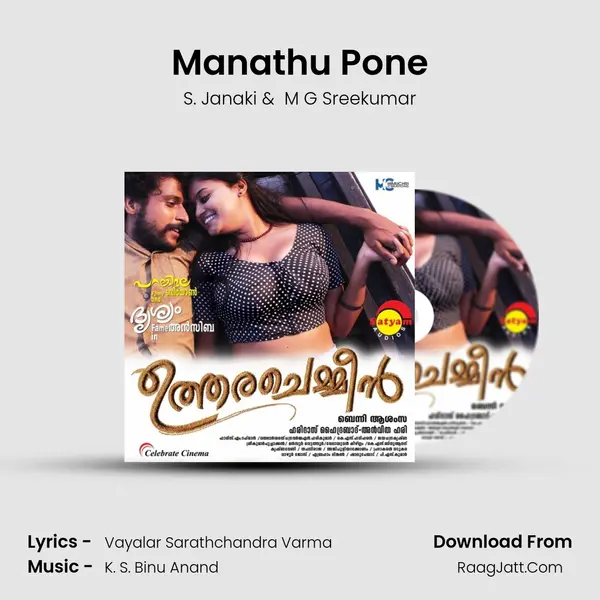 Manathu Pone MP3 Song by S. Janaki Cover