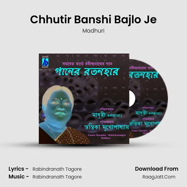Chhutir Banshi Bajlo Je MP3 Song by Madhuri Cover