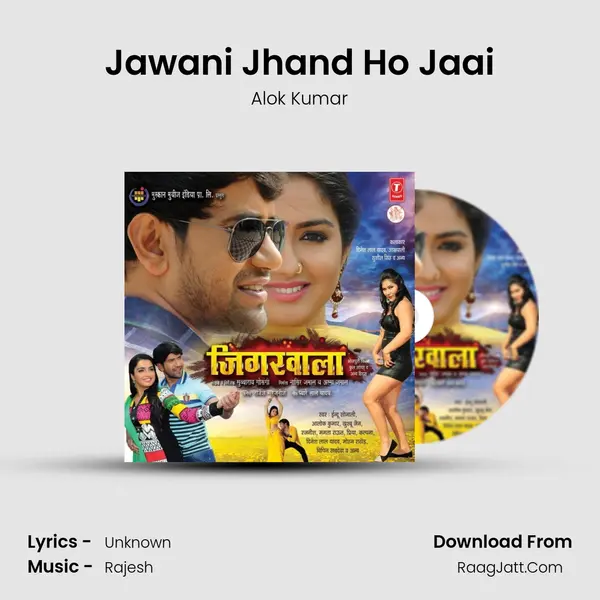 Jawani Jhand Ho Jaai MP3 Song by Alok Kumar Cover