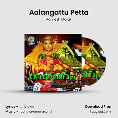 Aalangattu Petta MP3 Song by Ramesh Murali Cover