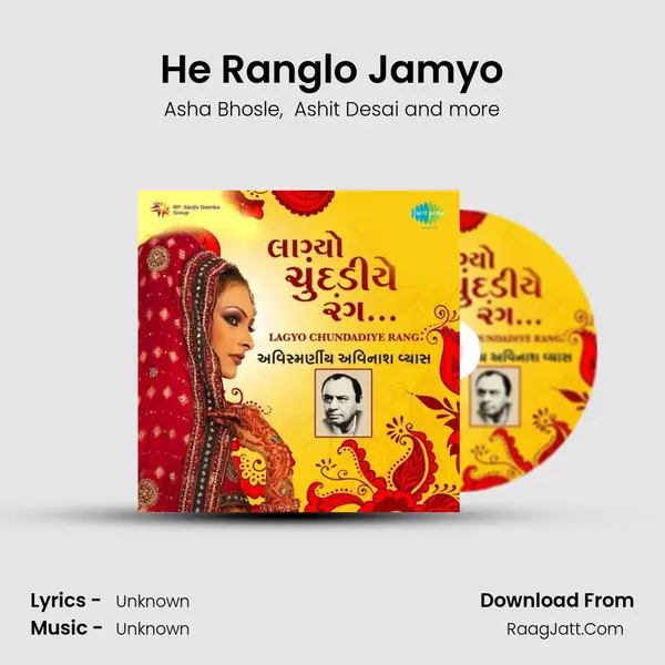He Ranglo Jamyo Cover