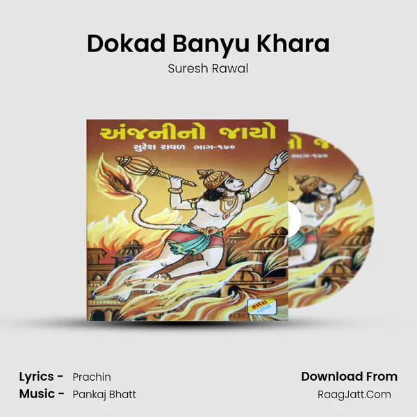 Dokad Banyu Khara MP3 Song by Suresh Rawal Cover