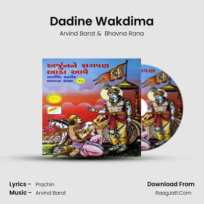 Dadine Wakdima MP3 Song by Arvind Barot Cover