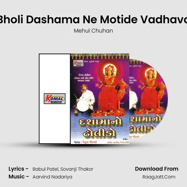 Bholi Dashama Ne Motide Vadhavo mp3 song