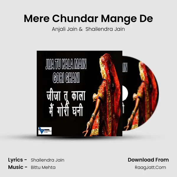 Mere Chundar Mange De MP3 Song by Anjali Jain Cover