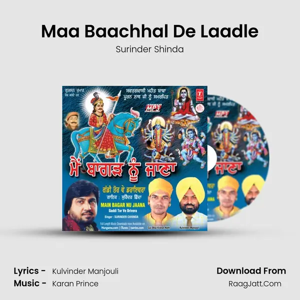 Maa Baachhal De Laadle MP3 Song by Surinder Shinda Cover