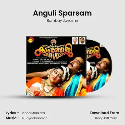 Anguli Sparsam MP3 Song by Bombay Jayashri Cover