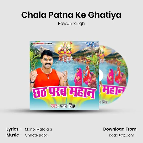 Chala Patna Ke Ghatiya MP3 Song by Pawan Singh Cover