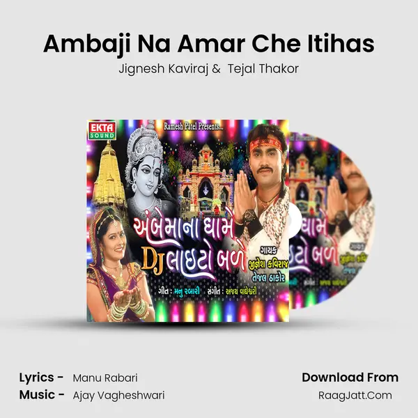 Ambaji Na Amar Che Itihas MP3 Song by Jignesh Kaviraj Cover