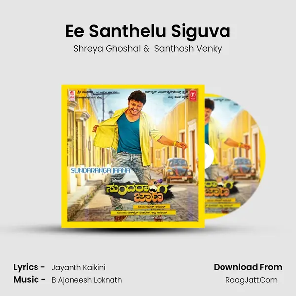 Ee Santhelu Siguva MP3 Song by Shreya Ghoshal Cover