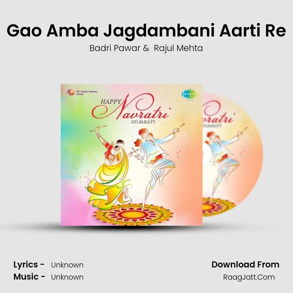 Gao Amba Jagdambani Aarti Re MP3 Song by Badri Pawar Cover