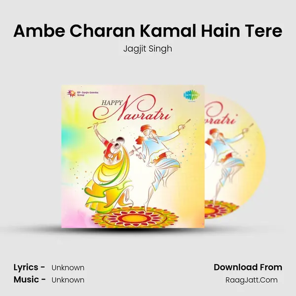 Ambe Charan Kamal Hain Tere Cover