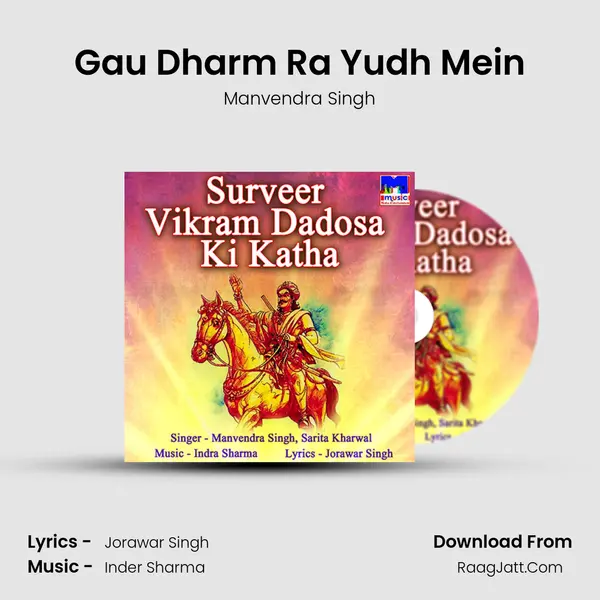 Gau Dharm Ra Yudh Mein MP3 Song by Manvendra Singh Cover