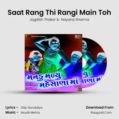 Saat Rang Thi Rangi Main Toh MP3 Song by Jagdish Thakor Cover