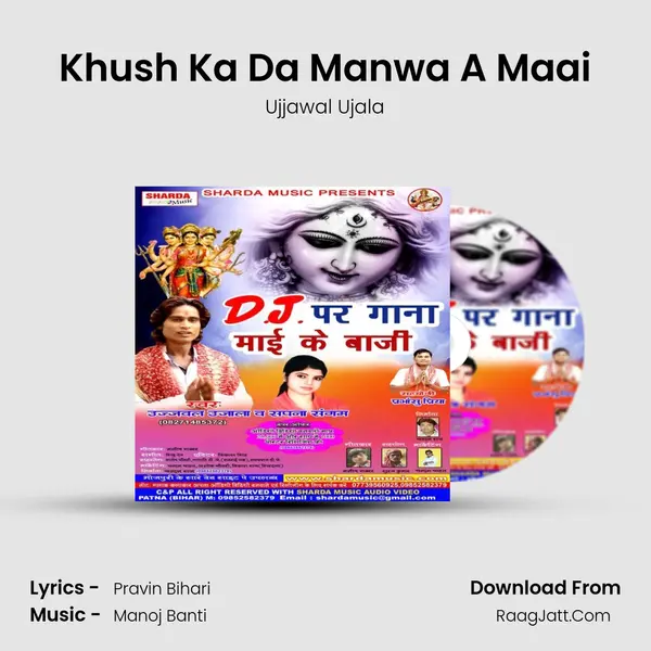 Khush Ka Da Manwa A Maai MP3 Song by Ujjawal Ujala Cover