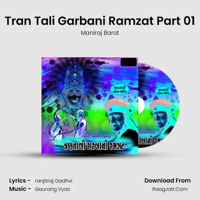 Tran Tali Garbani Ramzat Part 01 MP3 Song by Maniraj Barot Cover
