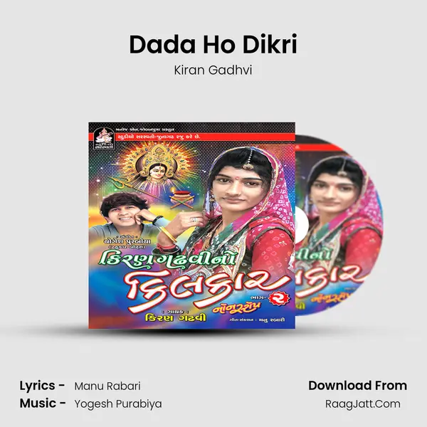 Dada Ho Dikri mp3 song
