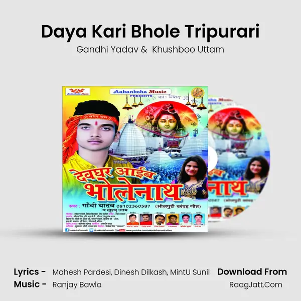 Daya Kari Bhole Tripurari MP3 Song by Gandhi Yadav Cover