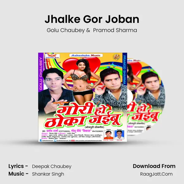 Jhalke Gor Joban MP3 Song by Golu Chaubey Cover