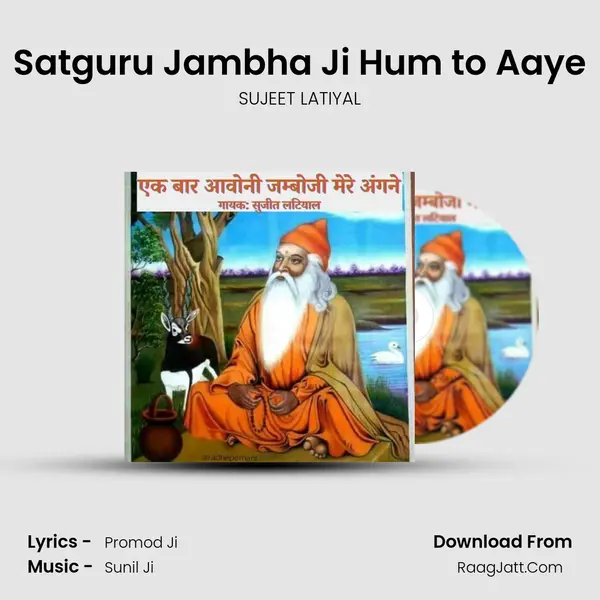 Satguru Jambha Ji Hum to Aaye MP3 Song by SUJEET LATIYAL Cover