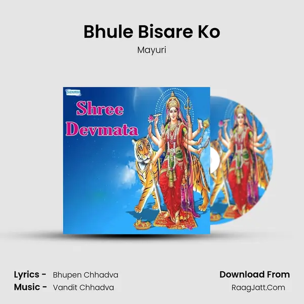 Bhule Bisare Ko MP3 Song by Mayuri Cover