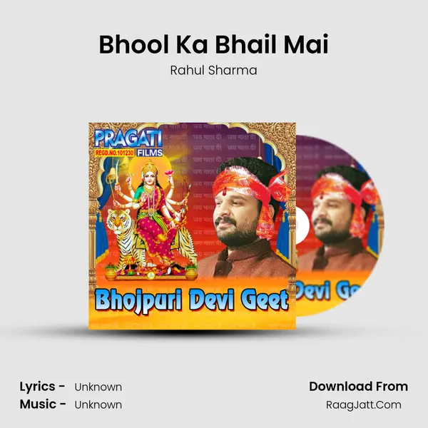Bhool Ka Bhail Mai MP3 Song by Rahul Sharma Cover