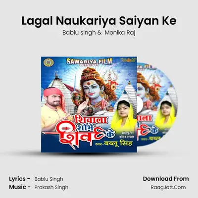 Lagal Naukariya Saiyan Ke MP3 Song by Bablu singh Cover