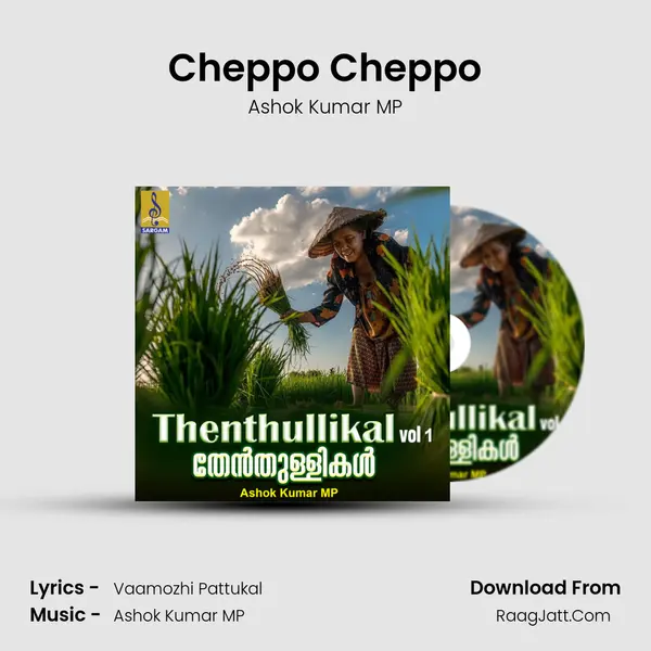Cheppo Cheppo MP3 Song by Ashok Kumar MP Cover