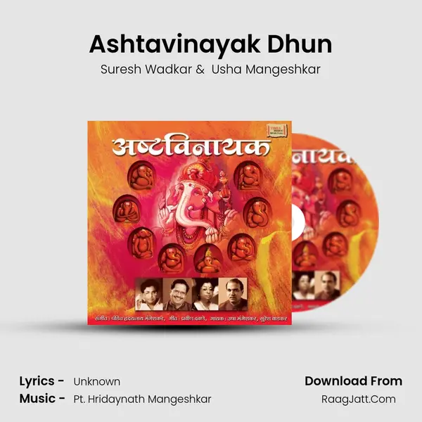 Ashtavinayak - Suresh Wadkar