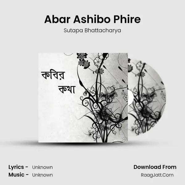 Abar Ashibo Phire Cover