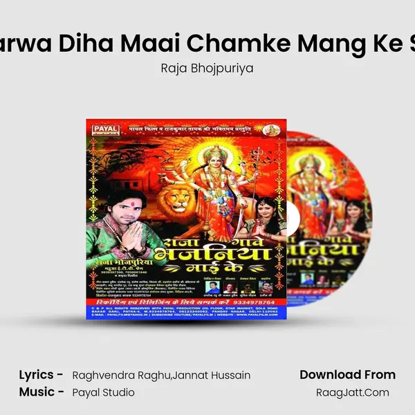 Aisan Varwa Diha Maai Chamke Mang Ke Senurwa MP3 Song by Raja Bhojpuriya Cover