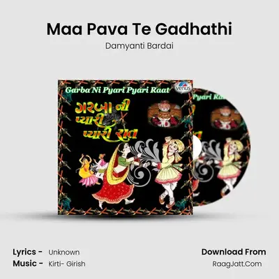 Maa Pava Te Gadhathi Cover