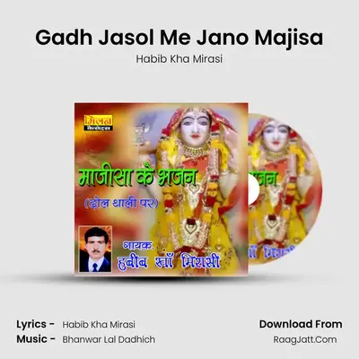 Gadh Jasol Me Jano Majisa mp3 song