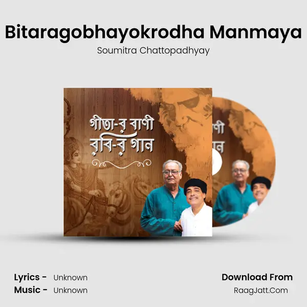 Bitaragobhayokrodha Manmaya MP3 Song by Soumitra Chattopadhyay Cover